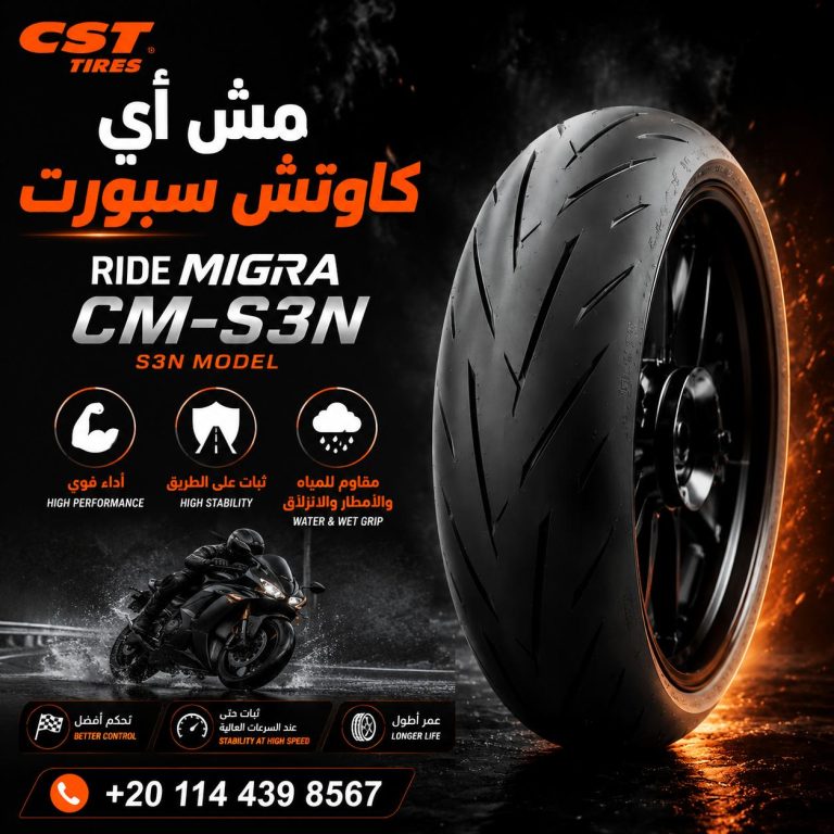 MIGRA CM-S3N